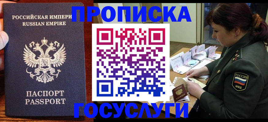 прописка в квартире в Нижнеудинске