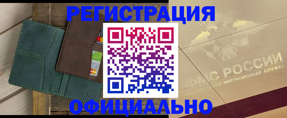 временная регистрация госуслуги в Нижнеудинске