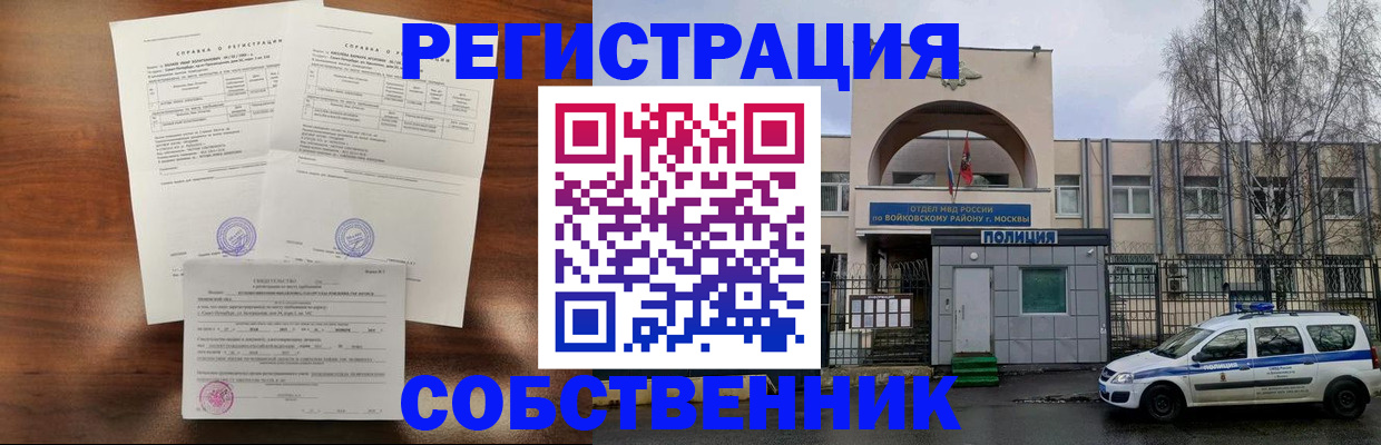 временная регистрация гарантия в Нижнеудинске