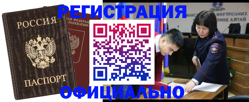 временная регистрация 2025 в Нижнеудинске