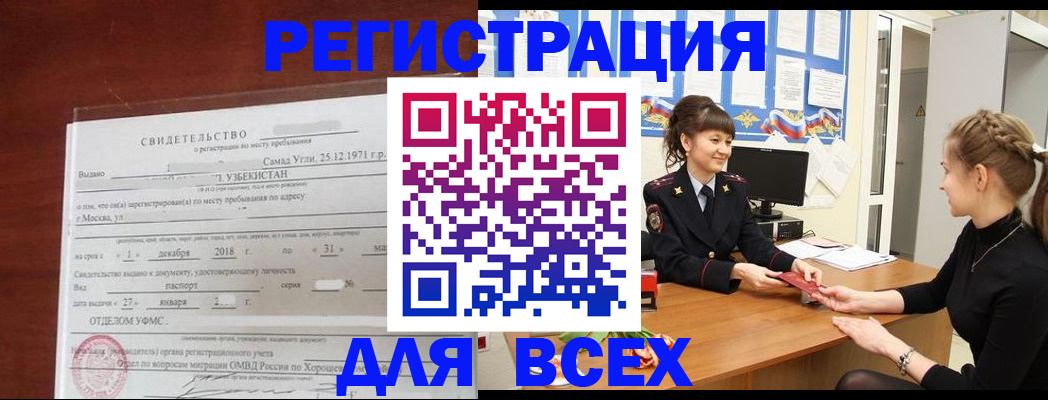 временная регистрация 2025 в Нижнеудинске