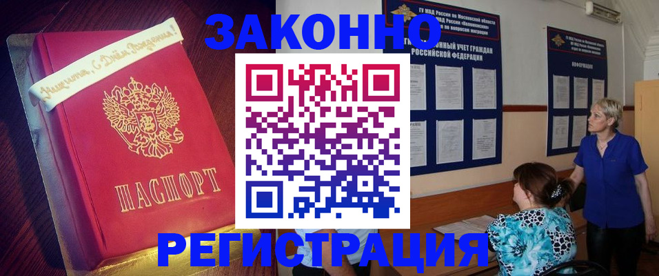 прописка поиск в Нижнеудинске