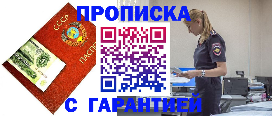 прописка в квартире в Нижнеудинске