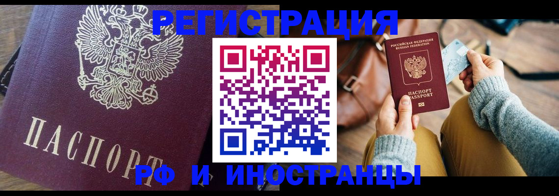 купить прописку в Нижнеудинске