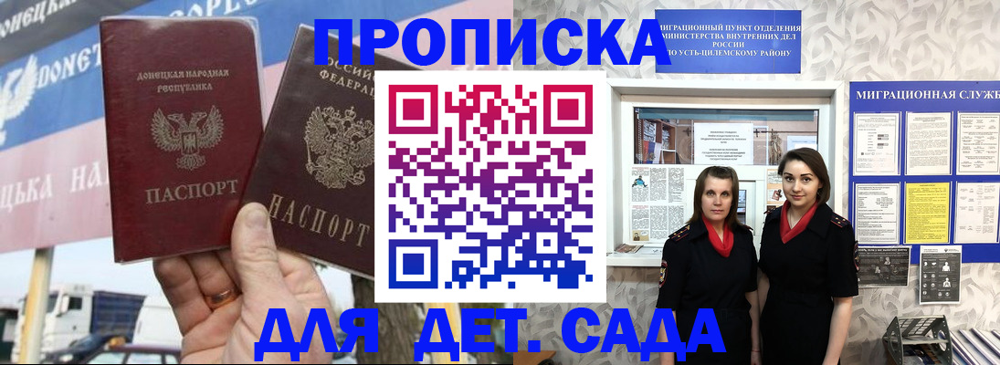 временная регистрация для школы в Нижнеудинске