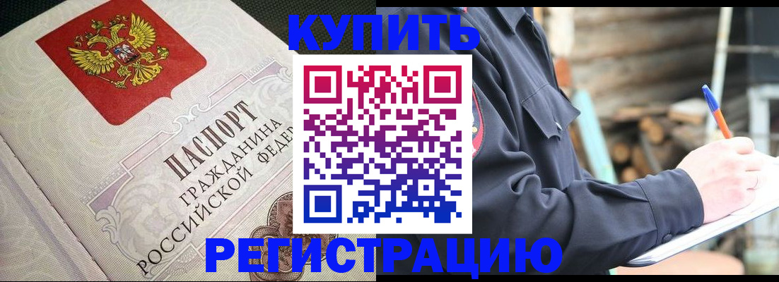 временная регистрация гарантия в Нижнеудинске